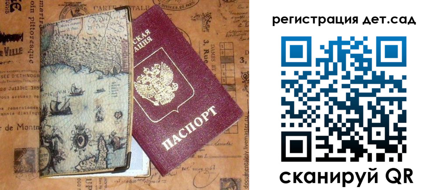 временная регистрация госуслуги в Глазове