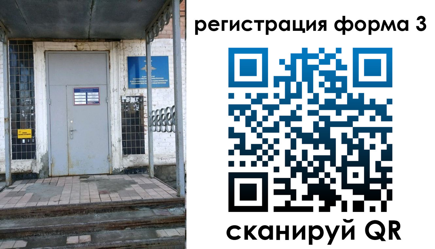 временная регистрация для школы в Глазове